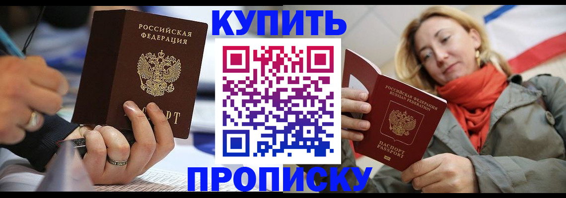 прописка для школы в Зеленогорске