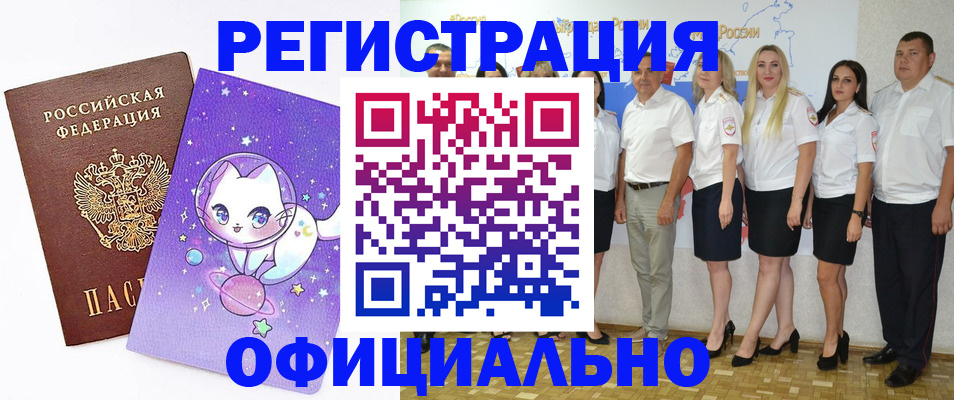 прописка ребенка в Зеленогорске